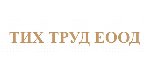 Тих Труд ЕООД